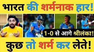 India vs Srilanka Live: Rohit-64, Axar-44 को छोड़ सब फ्लॉप, Vandersay के 6WKT, India की शर्मनाक हार