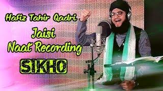 Tahir Qadri Jaisi Naat Record Kaise Karre