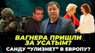 РЕНАТО УСАТЫЙ СПОЙЛЕР САНДУ / Европа вмешивается в выборы в Молдове / Бизнес уходит в Приднестровье