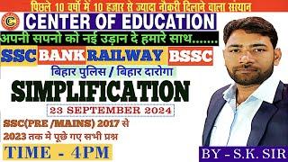 Simplification best question | Simplification for ssc| Simplification for bank | BY-SK SIR  class-2