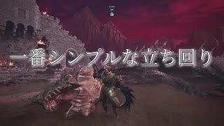 【MHWI】見たら多分ミラボレアスが倒せるようになる動画【ミラボレアス 太刀 カスタム強化なし】