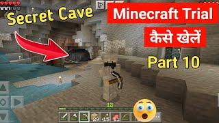 How to Play Minecraft Trial || Minecraft Trial Gameplay || Part 10 || Minecraft Trial