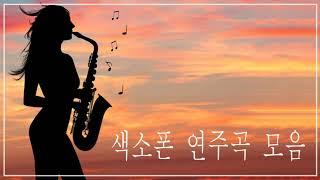 [바이올린 연주곡] 40곡  조용히 듣고픈 색소폰 연주곡 영상편집