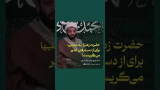 حضرت زهرا سلام‌الله‌علیها برای غدیر می‌گریست! / استاد محمد باقر انصاری / از جلسه اول غدیر تا فاطمیه