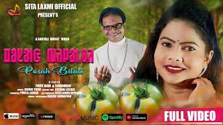 Posah Bilati || New Santali Video2025 || Studio version || Faguram & Sonamani || Full video