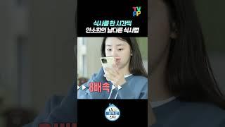 【#TVPP】 식사를 한 시간씩? 안소희의 남다른 식사법 | 나혼자산다| TVPP | MBC 210205 방송