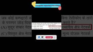 Computer Fundamental MCQ Question With Answers | Computer MCQ - 32 |Sort