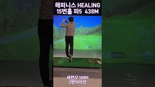 기회의 홀 클럽선택의 중요성
