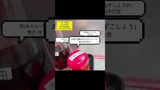 원어민일본어회화청해/서랍 일본어로?