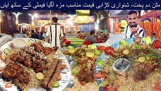 Mutton Dumpukht & Shinwari Karahi at Arabic Shinwari Restaurant I Baldia Town Karachi I Mand Ke Geo