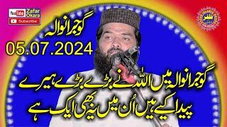 Molana Qari Umair Tair Topic Shan e Ahl e Bait.2024.Zafar Okara