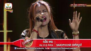 The Voice Cambodia -  ឈីន រតនៈ - SAXOPHONE បាត់ស្នេហ៍ - 06 March 2016