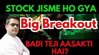 BiG BREAKOUT @52 week high!best stock for short term |Best stock to buy now