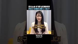 민사소송 이기면 상대방에게 변호사 비용을 받을 수 있다?