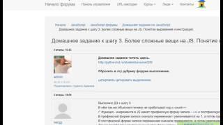 Рекомендация, как делать домашние задания при изучении Django + JavaScript?