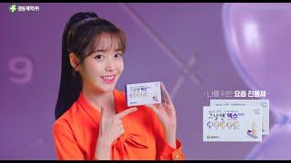 경동제약 그날엔 하반기 6초 DIGI 광고심의필 : 2020-1522-001700