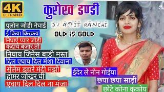 Kurukh_Old_Collection_||N-1-Music-||Nonstop_Sadri_Nagpuri_//Love_Kurukh_Song_||Dj-Amit-Ranchi