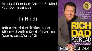 Mind Your Own Business#Chapter 3#Rich Dad Poor Dad#Audiobook#Robert T Kiyosaki#