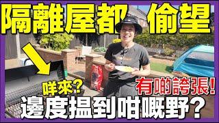 【移英4年最瘋狂的一餐】花園炭火燒海鮮和牛樣樣齊｜英國港式BBQ #英國生活 #移英港人