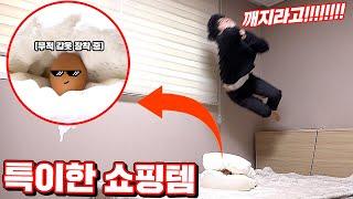 Interesting Korean Online Shopping Item Review in Real Life!!! [Kkuk TV]