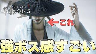 『これは何を見せられてんだ』登場人物と固有名詞の大波に押し流され茫然とする猿【黒神話:悟空 Black Myth: Wukong実況】