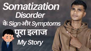 My painfull somatization disorder story sign and symptoms how to recover