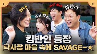 “오늘은 놀자!!” 홍보하러 왔다가 춤 추고 간 의뢰인 등장!  [탁사장] Ep.18