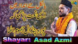 Asad Azmi Talim Bedari Islahe Muashra Conference Madhepur Madhubani Bihar 13-03-2023 JK Mushaira Med