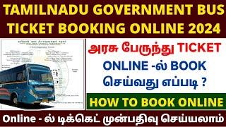 bus ticket booking online tamil | how to book bus tickets online in tamil | tn bus ticket booking