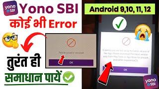 It seems you are not using the latest version of the app yono sbi | technical error occurred yono