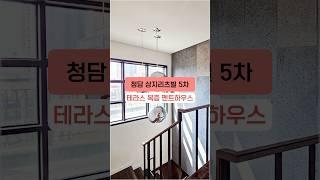 Cheongdam-dong luxury villa Sangji Ritzville remodeled duplex terrace penthouse