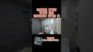 #강화도부동산 주방 싹 바꾼 강화 주택, 다락방도 두 개! 3억4,500만원 #강화부동산 #강화도부모님주택 #강화도전원주택 #강화주택매매 #전원주택라이프 #강화도전원생활
