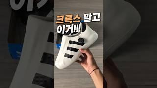 이제 크록스말고 이거!! 아디다스 아디폼 슈퍼스타 #아디다스 #여름신발 #쿠팡추천 #쿠팡꿀템 #크록스