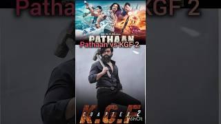 Pathaan vs KGF 2 box office collection worldwide #kgfchapter2 #pathaan #trendingmovies #viralreels