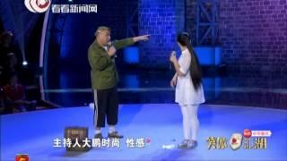 【video】Original Comedy Show《笑傲江湖》20140504无广告完整版