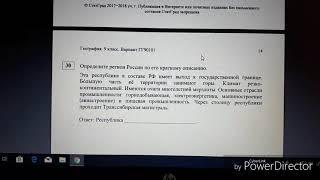 Видео разбор задания 30 по географии ОГЭ 2019