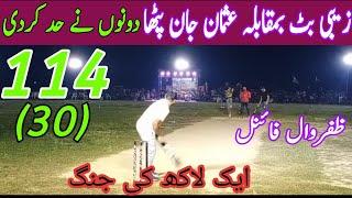 ZAFAR WAL FINAL MATCH  ZIBE BUT AHMAD QULFI VS USMAN JAN PATHA ARSLAN BUT NEED 114 RUNS IN 30 BALLS