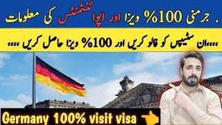 Germany visit visa for Pakistani | Germany visa for Pakistani | Germany visa appointment #germany