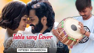 Apna Bana le song Tabla cover -Mitesh Dhakecha