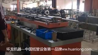 high speed 32 m/min, automatic paper tube making machine, the multi-knife cutter inline(LJ-3DHMC)