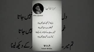 Mirza ghalib #ghalib #poetrystatus #poetrycommunity #ghazal #fyp #fy #shotrs @Urdupoetry-w6x