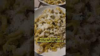 Самая вкусная паста из трюфелей в Париже! #париж #еда #паста #франция #tips