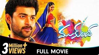 Mukunda - Telugu Full Movie - Sai Varun Tej, Pooja Hegde, Rao Ramesh