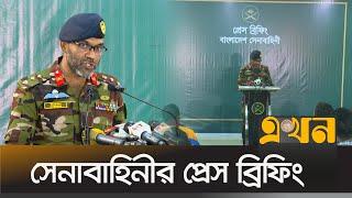 জুলাই থেকে আইনশৃঙ্খলা রক্ষায় সেনাবাহিনীর ১২৩ সদস্য আহত | Bangladesh Army | Bangladesh Politics