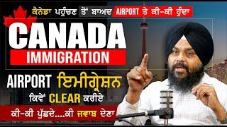 Easy Tips: How to Clear Canada Immigration | Canada Visitor Visa Latest Updates  | Touristal India