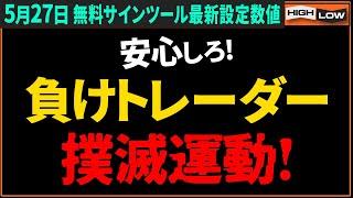 【爆益続伸中！】隙間時間で一日366,150円の利益獲得！「ジャックセロス」マジでヤバすぎ！【ハイローオーストラリア】