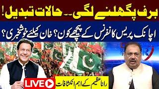 LIVE | Situation Changed Now? | Good News For Imran Khan? | Rana Azeem Analysis | 92NewsHD