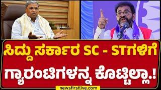 LIVE : ವೇದಿಕೆ ಮೇಲೆ ದಲಿತ ನಾಯಕರಿಗೆ ಸಾಷ್ಟಾಂಗ ನಮಸ್ಕಾರ ಮಾಡಿದ Chalavadi Narayanaswamy |@newsfirstkannada