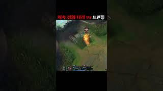 1LV DARIUS VS TRUNDLE FIGHT