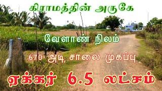 Agriculture Low Budget Land / @nammanilam209